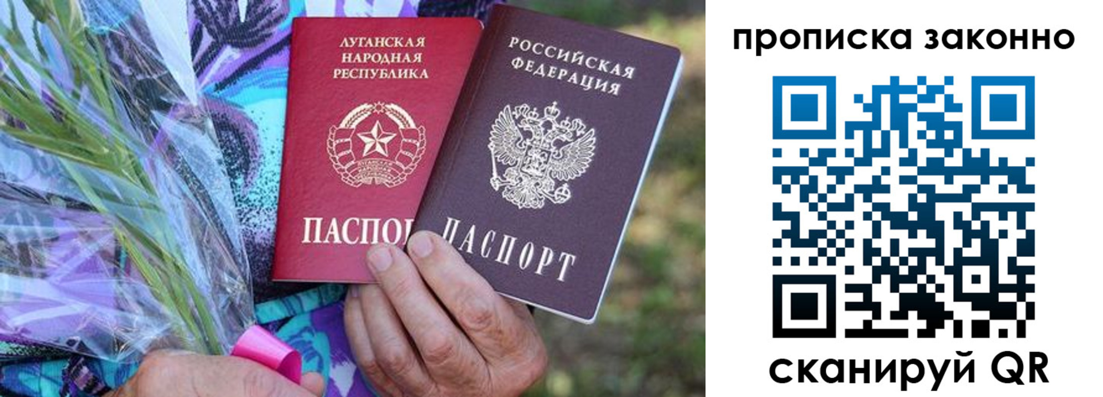 прописка для школы в Калаче