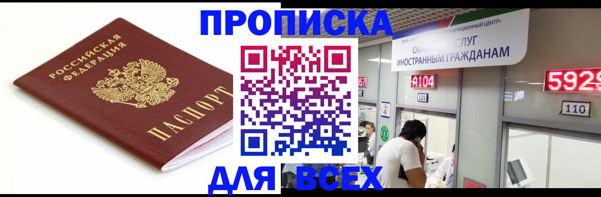 временная регистрация в Калаче