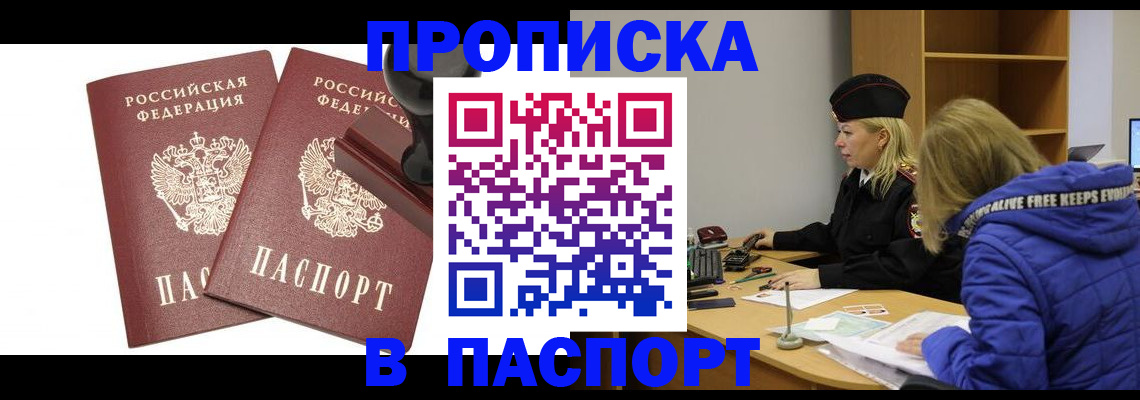 регистрация в Калаче