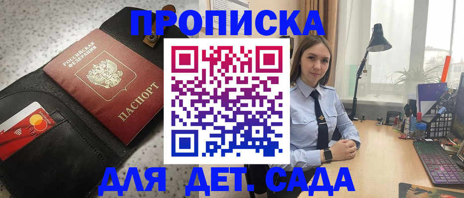 временная регистрация недорого в Калаче