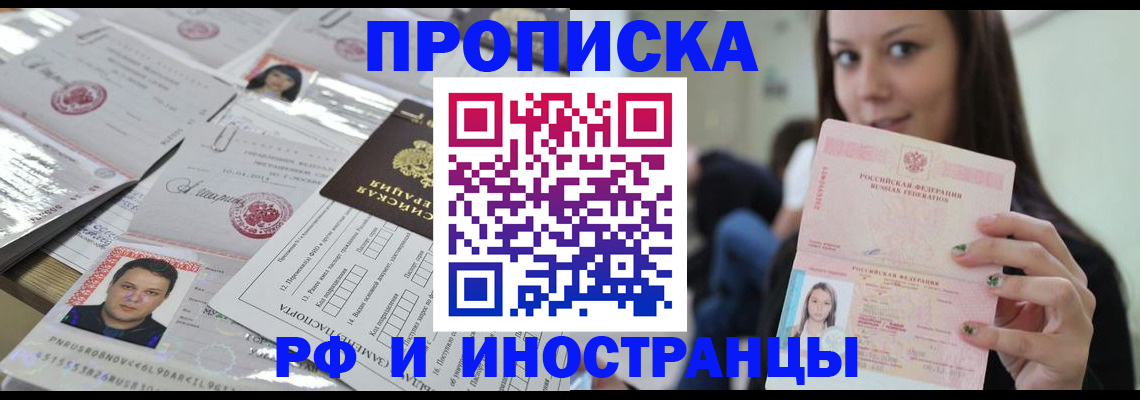 временная регистрация гарантия в Калаче