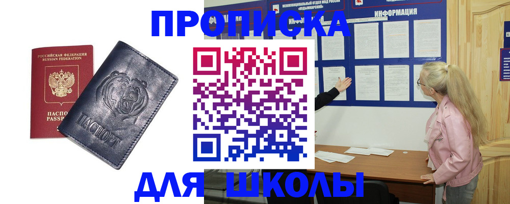 прописка 2025 в Калаче