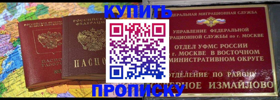временная регистрация для всех в Калаче